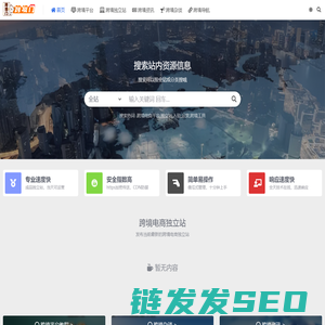 跨境门