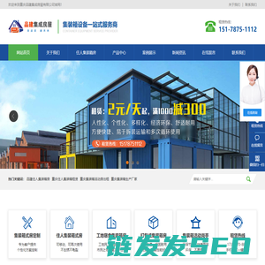 重庆住人集装箱租赁