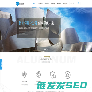 东莞市鑫华铝业有限公司