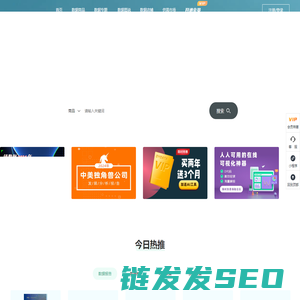 镝数聚网站