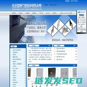 门窗配件
