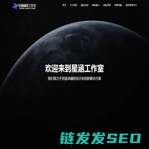 星涵网络工作室