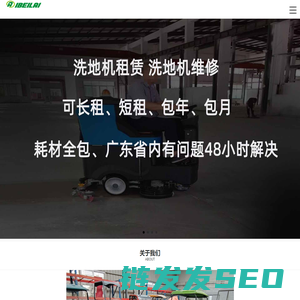 广州扫地车维修