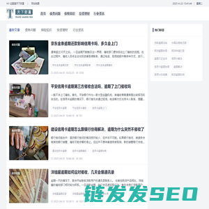 财经知识科普