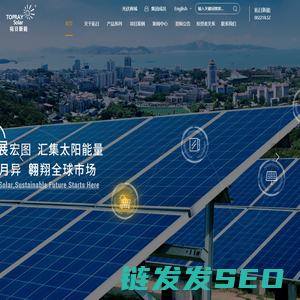 深圳市拓日新能源科技股份有限公司