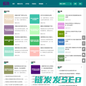 模块万维讯