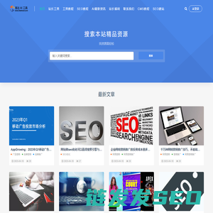 慧达seo