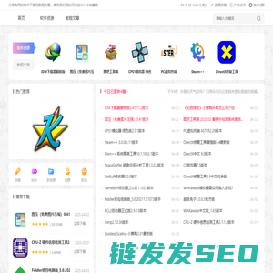 软件资源