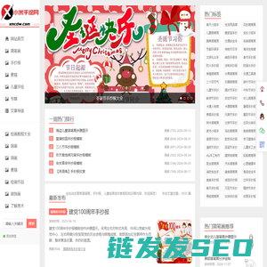 简笔画图片大全