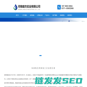 河南建杰实业有限公司官网