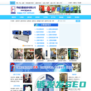 注塑机保养