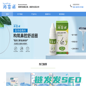 芯朗道医疗科技