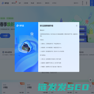 非凡云