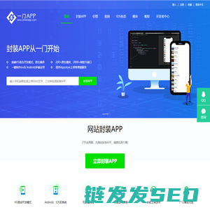一门封装