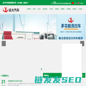 垃圾车