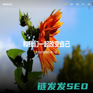 边果互动