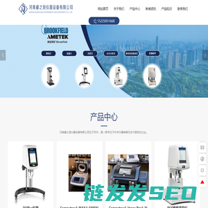 河南睿之垣仪器设备有限公司