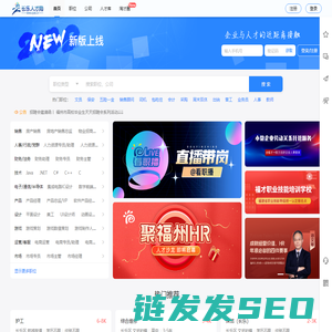 ★★★长乐人才网,长乐求职招聘找工作