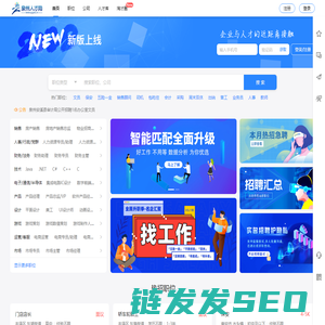 ★★★泉州人才网