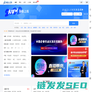 ★★★福州人才网,福州招聘网,福州招聘会,福州求职招聘找工作