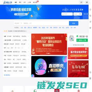 ★★★★★福清人才网,福清招聘网,福清求职招聘