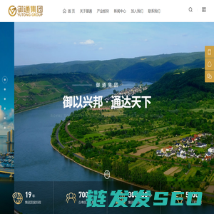 御通集团
