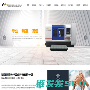 湖南铱索数控装备股份有限公司
