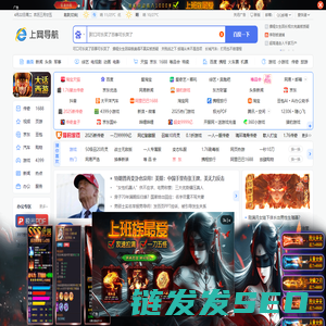 上网导航