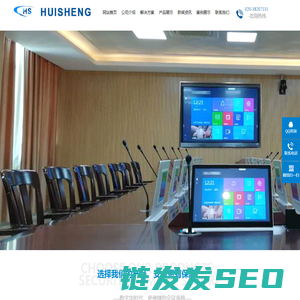 广州慧晟电子科技有限公司