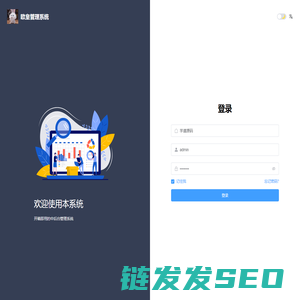 欧皇管理系统