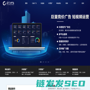 佛山做网站和短视频运营