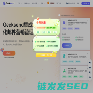 Geeksend