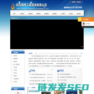 河北翔悦工程咨询有限公司