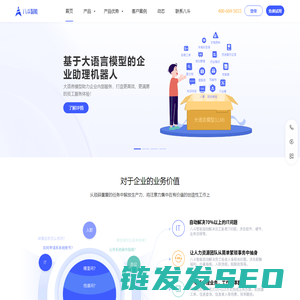 八斗智能