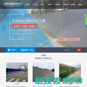 成都优美城建材有限公司