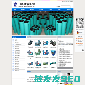 上海亚泉泵业有限公司