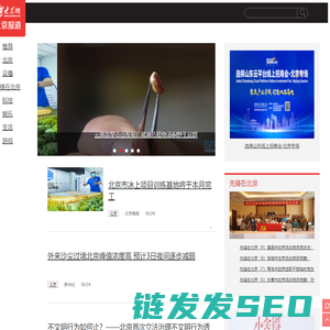 大众网北京