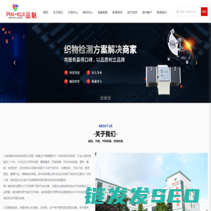 上海品魁机电科技有限公司,上海品魁,品魁科技