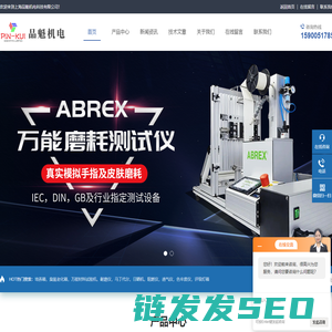SQS泡沫起升仪
