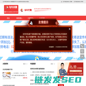 江苏天鼎证券投资咨询