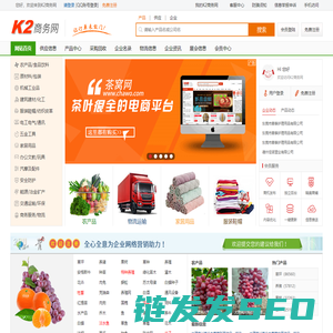 K2商务网