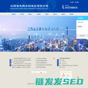 江西省志鹏水利建筑有限公司