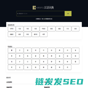 大语号