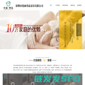 深圳优麻尊品家居有限公司