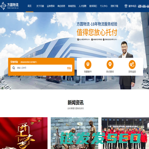 河南巨洋方圆物流