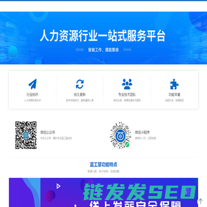 蓝工慧