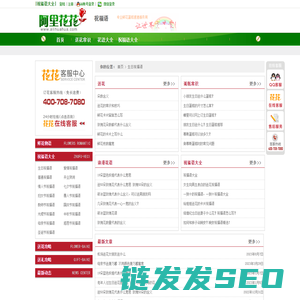 鲜花速递网