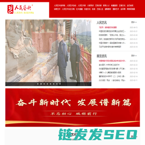 人民艺术网