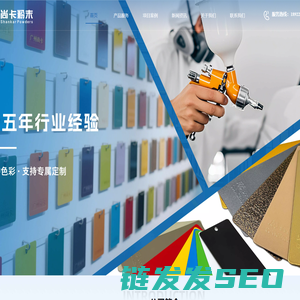 广州尚卡新材料科技有限公司