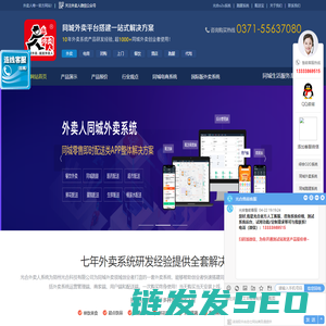 外卖系统
